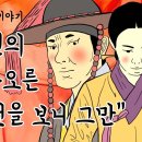 신관사또 의 횡포 이미지