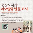 웅상도서관 이미지