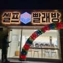 워시큐브 이미지