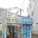 강고집한우사골곰국 네이버블로그