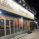 삼삼뼈국 충무로점 이미지