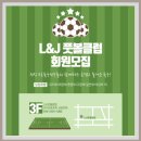 클럽 J L 이미지