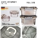 오보아 스텐 밀폐용기 1,8L +2,5L 이미지