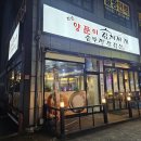 한솥 양푼이김치찌개 솥뚜껑삼겹살