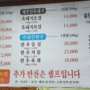 금화정육식당 이미지