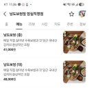 남도보쌈짚 - 김해시 내외로 12 | 남도보쌈짚