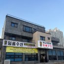 반석서로 | 대전 장어 맛집 ‘일품집’ | 국내산 민물장어 푸파한 솔직후기