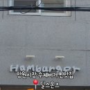 딜스온즈