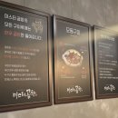 강릉택지맛집 미스터곱창 곱창구이 후기