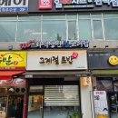 동아테마타운 | 부평시장역 스시 맛집 그계절초밥 카이센동 내돈내산 후기