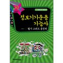 지존PC 이미지