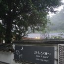 가야면_치인(폐비닐)_2 | [합천/해인사 숙소] 아이와 머물기 좋은 깨끗한 한옥 스테이, '달의 정원' 솔직 후기