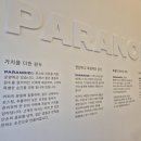 원자력병원 버스정류장 이미지