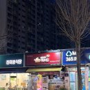 치킨더홈(상모점) 네이버블로그