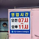 춘의역 | [부천 맛집] 춘의역 청기와뼈다귀해장국 본점 주차 걱정 없는 든든한 혼밥 후기(주차/메뉴)