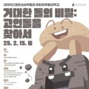 대전선사박물관 이미지