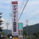 방태막국수 이미지