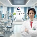 건강한정치과의원 이미지