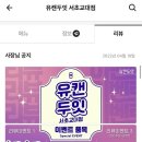 유캔두잇 - 관악구 남부순환로218길 1 | 유캔두잇