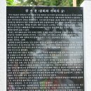 군산 동국사 창건 제104주년 韓日합동 다례제 및 참사문비 제막식(2부 제막식) 이미지