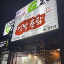 수옛날통닭 | [춘천 맛집] 퇴근 후 생맥주 한 잔의 행복, 수옛날통닭 우두점 홀 방문 후기!