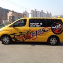 국가대표 나래 태권도장 | 클릭디자인/차량랩핑/태권도차량랩핑/나래태권도 차량스티커 부분랩핑 시공후기