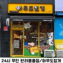 아무도없개인천서