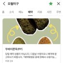 까페오월 | 대방역 두바이쫀득쿠키 판매 카페 오월이구 내돈내산 후기