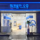 짭쪼롬한오후구미 이미지
