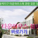 동백공인중개사사무소 이미지