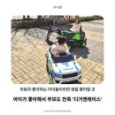 카앤아이 | 일산아이와가볼만한곳 원마운트 디거앤레이스 전동카체험 다녀온 후기