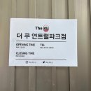 쿠지더쿠