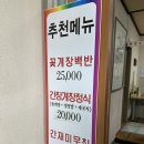창리로 | 충남 서산 맛집 추천[창리꽃게장굴밥집]/서산 게국지 맛집/서산 굴밥 맛집/서산 간장게장 맛집