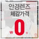 지니스안경 소사점 이미지