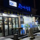 광어삼촌 | 숭실대입구역맛집 상도역맛집 광어삼촌 대방어회 내돈내산 후기