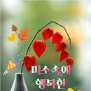 타인의 계절 / 한경애 이미지