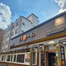 삼보추어탕 | 천안 삼보어죽 겨울철 보양식으로 안성맞춤!