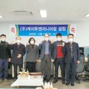 케이투엔지니어링 경남연합일보