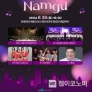 Melody in Namgu 문화가 있는 날 웹이코노미