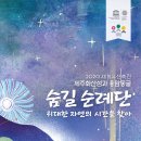 제주세계자연유산센터 세계유산전시관 이미지