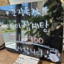 나능이능이버섯백숙우두점