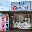 이정숙왕손만두찐빵 이미지