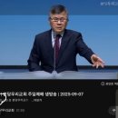 분당우리교회가 21교회 분리독립운동 후, 분당우리교회 주일 1부예배(아침 7시댐) 인터넷 예배 조회수가 3배 이상(일만대)인 이유? 이미지