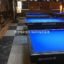 당구야놀자 이미지