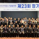 (사)구미중소기업협의회 이미지