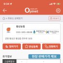 횡성농협주유소 이미지