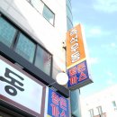 한신우동 이미지
