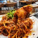 코다리 아구명가 | 창동 신창시장 아구찜 맛집 전주명가