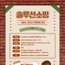 ◆ 대전 ◆ 솔루션소방기술학원 ▶ 기술사,관리사 무료특강 EVENT!( 25.01.11) 이미지