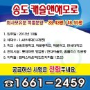 송도해모로세탁소 이미지